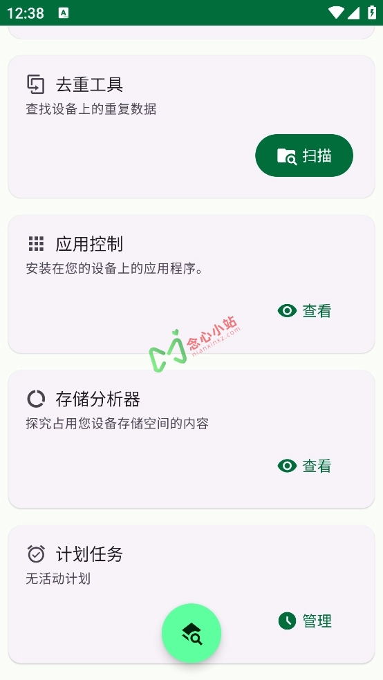 图片[3]-SD Maid SE v1.3.6  汉化版 手机必备清理工具-念心小站