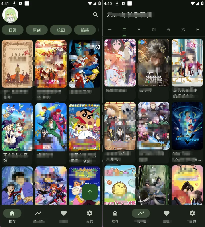 图片[1]-kazumi v1.7.5 Android/iOS/WIN/MAC全平台追番神器-念心小站