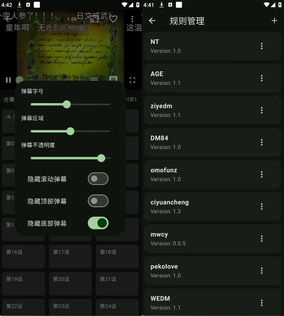 图片[2]-kazumi v1.7.5 Android/iOS/WIN/MAC全平台追番神器-念心小站
