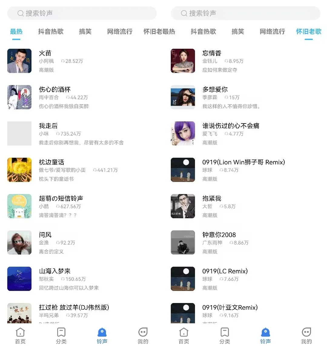 图片[4]-全民免费壁纸 v4.9.0 解锁会员版-念心小站