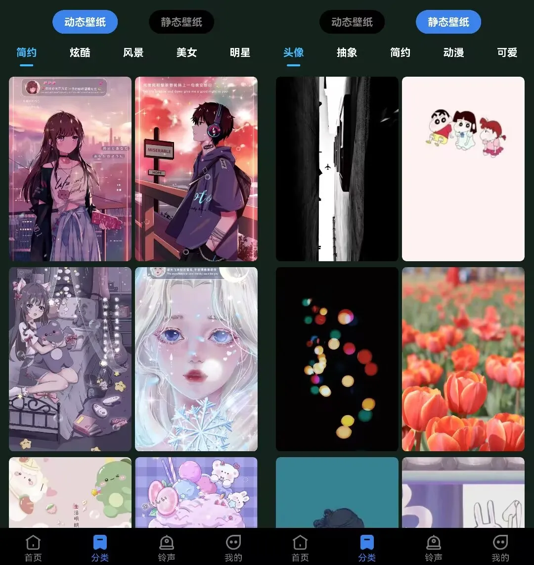图片[1]-全民免费壁纸 v4.9.0 解锁会员版-念心小站