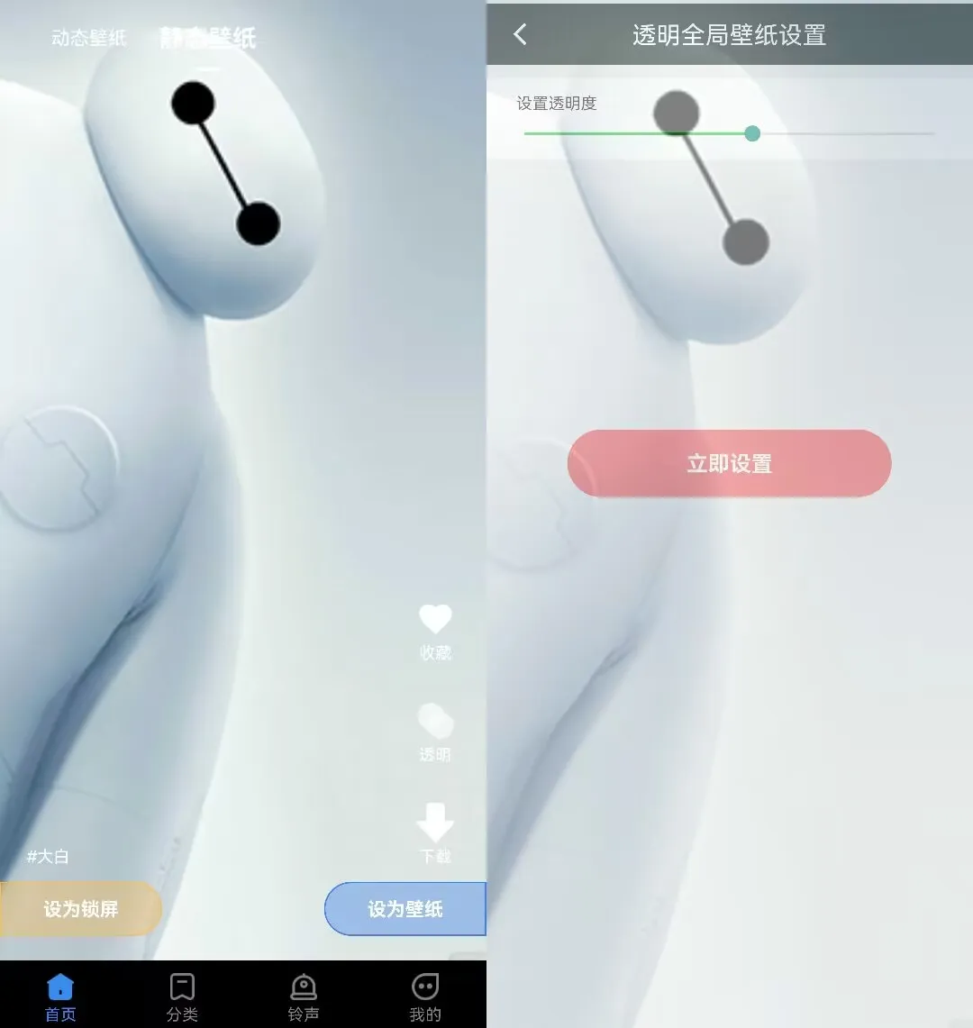 图片[2]-全民免费壁纸 v4.9.0 解锁会员版-念心小站