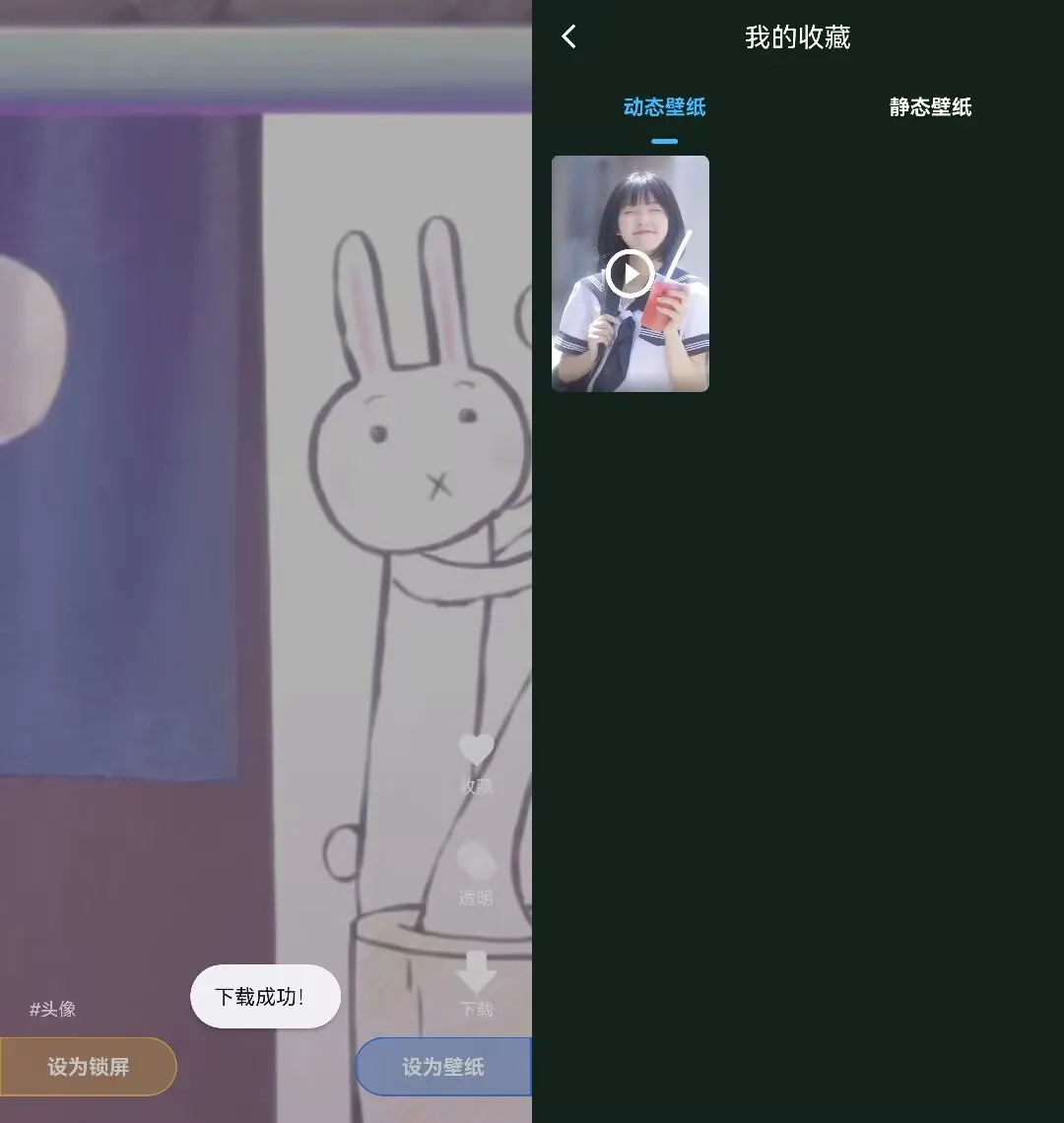 图片[3]-全民免费壁纸 v4.9.0 解锁会员版-念心小站