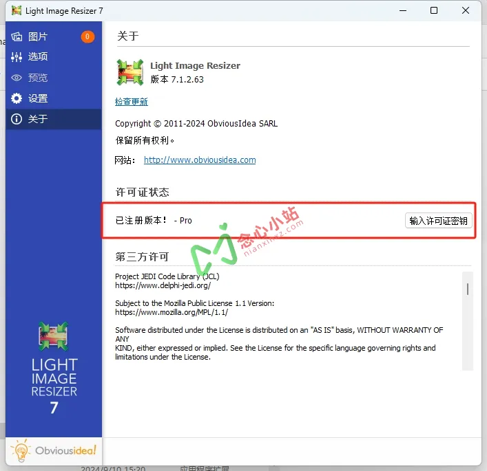 图片[1]-Light Image Resizer v6.1.7 图片无损压缩工具