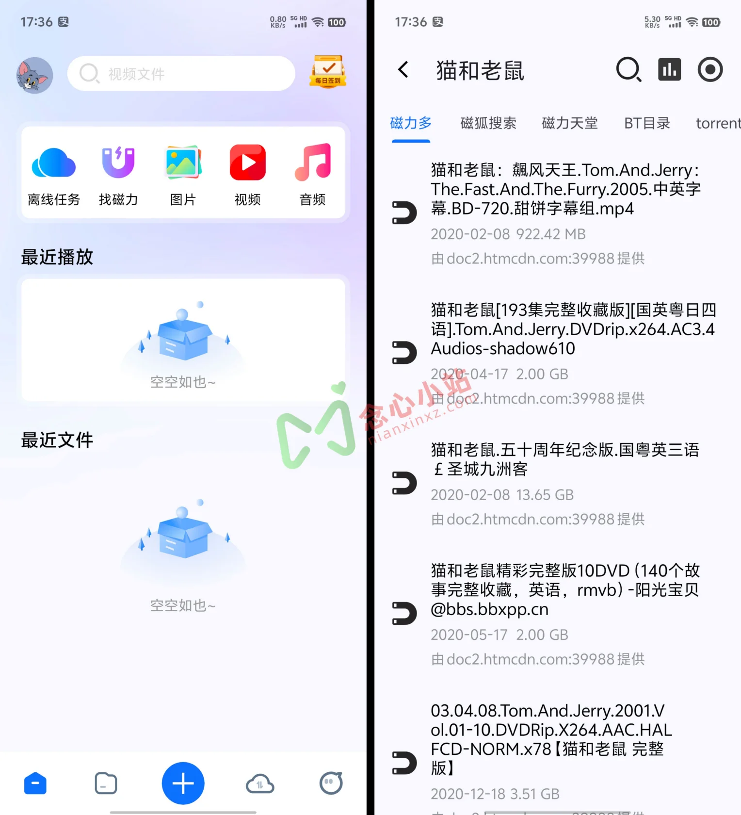 图片[2]-磁力管家 v24.11.27 最新磁力工具 支持云盘功能 支持在线播放和下载-念心小站