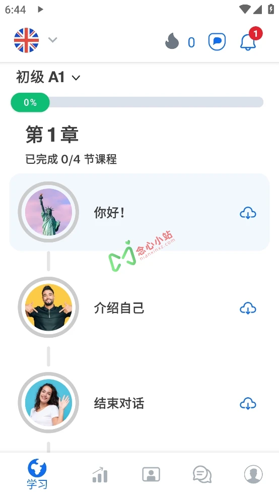 图片[6]-Busuu 博树 v32.2.2 修改版 语言学习软件-念心小站