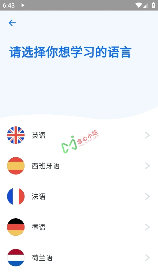 图片[2]-Busuu 博树 v32.2.2 修改版 语言学习软件-念心小站
