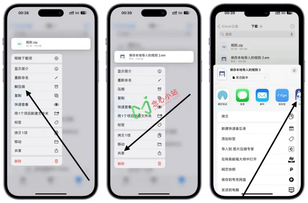 图片[2]-小恶喵 v1.5.2 iOS看漫画神器 附小恶喵规则-念心小站