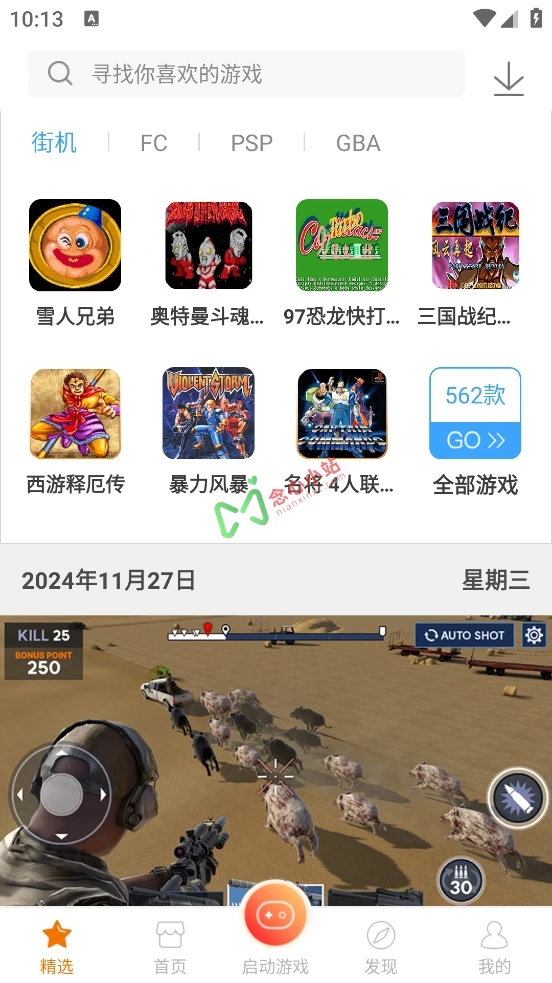 图片[2]-悟饭游戏厅 v4.7.8 去更新 解锁会员版-念心小站