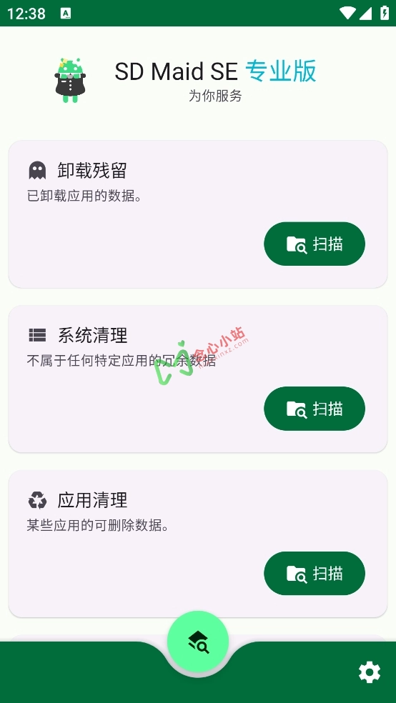 图片[2]-SD Maid SE v1.3.6  汉化版 手机必备清理工具-念心小站