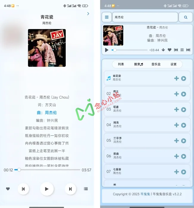 图片[3]-听风 v5.6.1 聚合工具箱 支持AI、音乐、视频等功能-念心小站