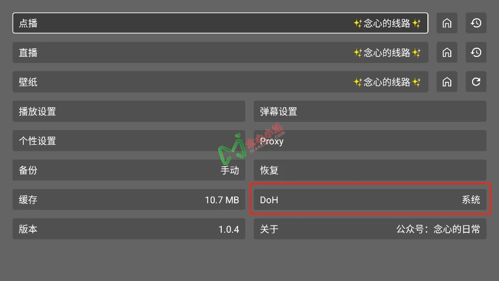 图片[7]-念心影视 v1.0.5 （不再提供使用）-念心小站