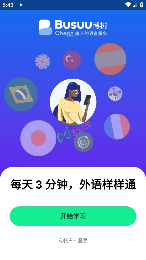 图片[1]-Busuu 博树 v32.2.2 修改版 语言学习软件-念心小站