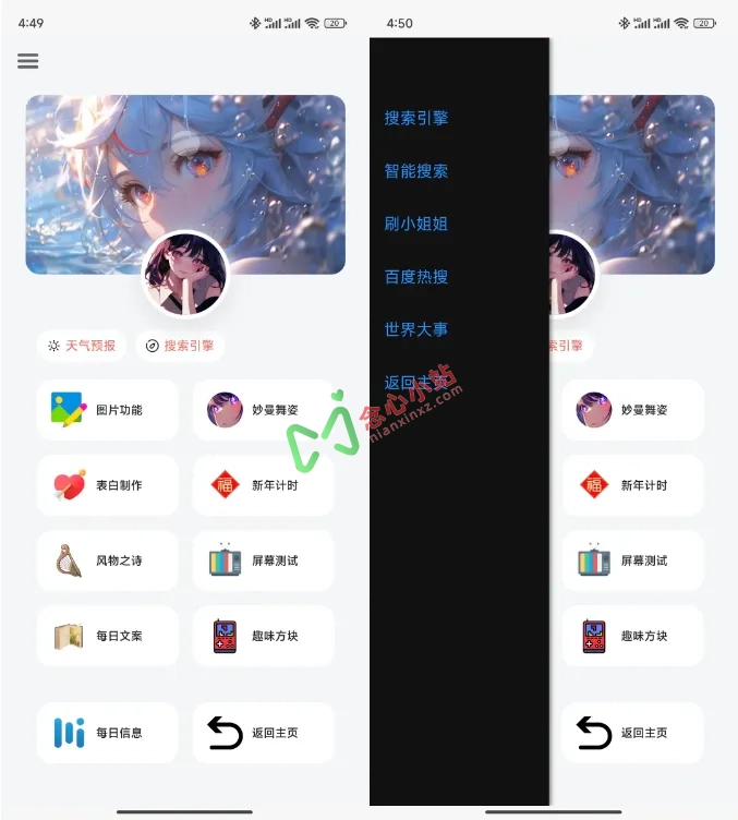 图片[1]-听风 v5.6.1 聚合工具箱 支持AI、音乐、视频等功能-念心小站