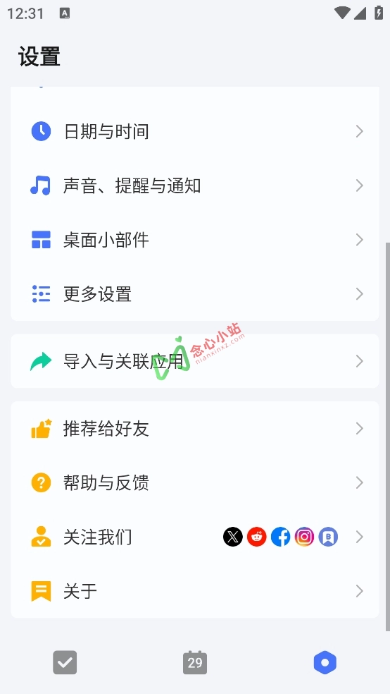 图片[3]-TickTick (嘀嗒清单) v7.4.5.0 高级特别版-念心小站