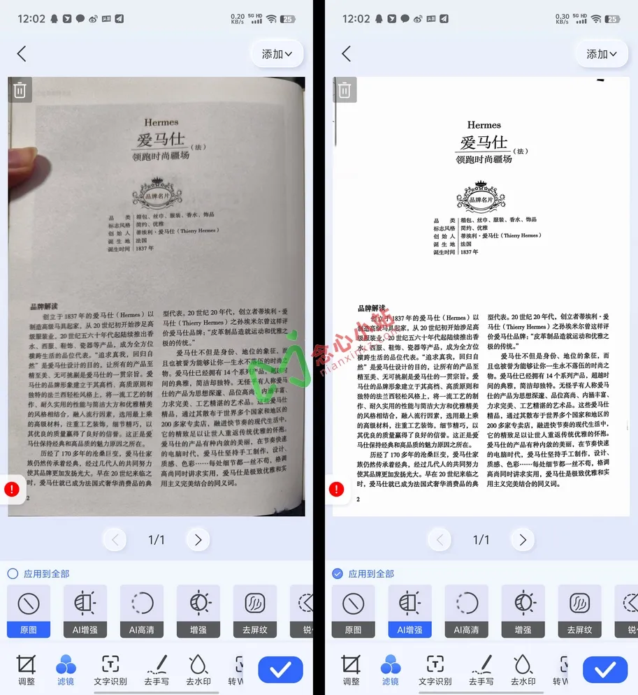 图片[4]-汉王扫描王 v2.8.15.98 多平台免费扫描软件-念心小站