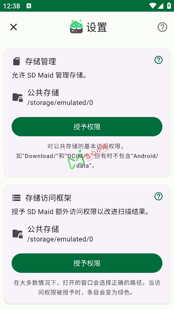 图片[1]-SD Maid SE v1.3.6  汉化版 手机必备清理工具-念心小站