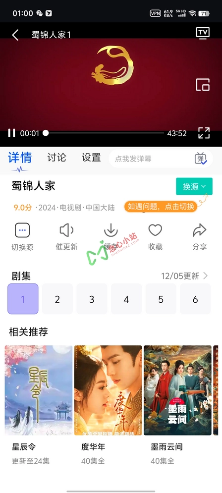 图片[2]-观影时光 v3.1.9 去广告版 支持短剧 超清多线路-念心小站