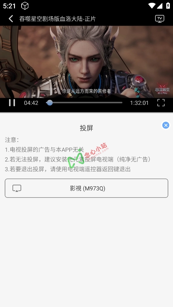 图片[3]-DuoFun（现在叫coffee4k） v1.0.5 最新去广告版 可看4K的追番神器-念心小站