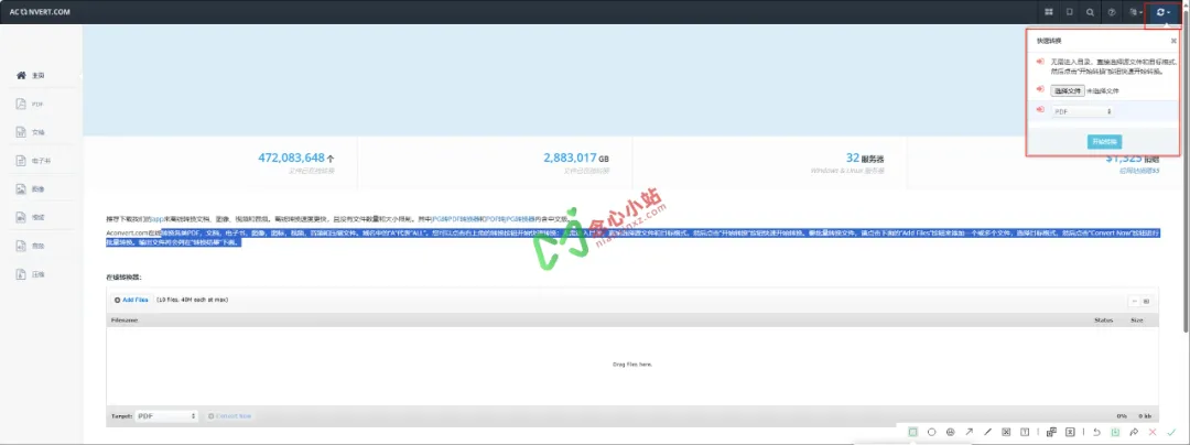图片[9]-几个极品の小网站，免费且无任何限制！-念心小站