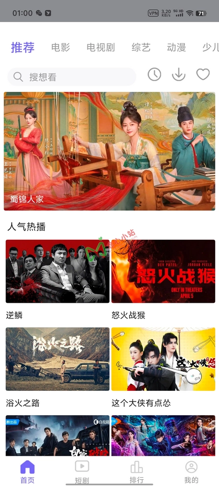 图片[1]-观影时光 v3.1.9 去广告版 支持短剧 超清多线路-念心小站