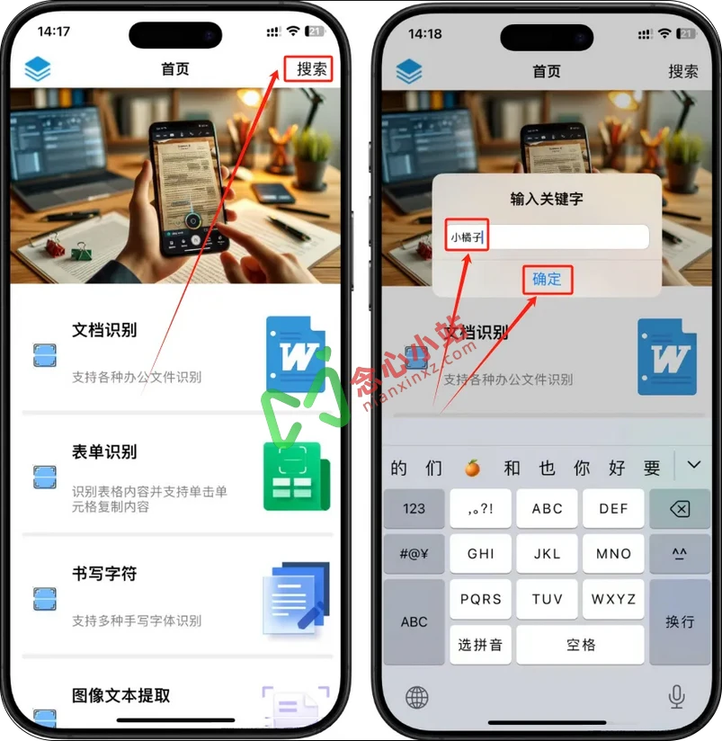 图片[1]-小橘子影视 伪装上架 iOS版-念心小站
