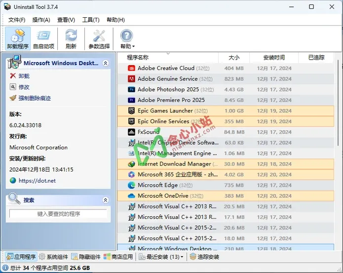 图片[14]-搞来了一堆超棒的神仙软件！-念心小站