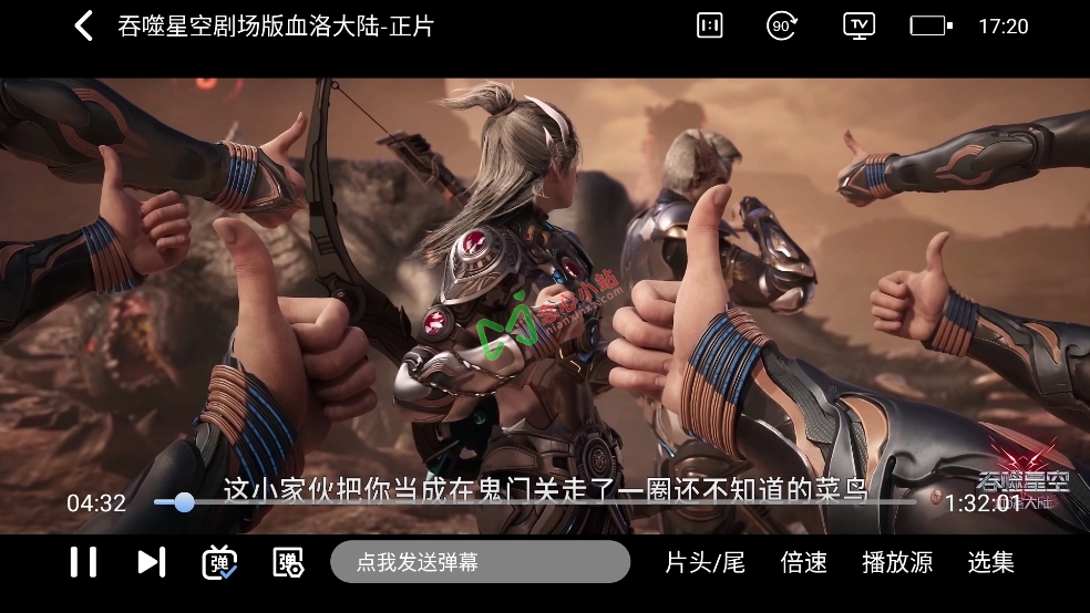 图片[4]-DuoFun（现在叫coffee4k） v1.0.5 最新去广告版 可看4K的追番神器-念心小站