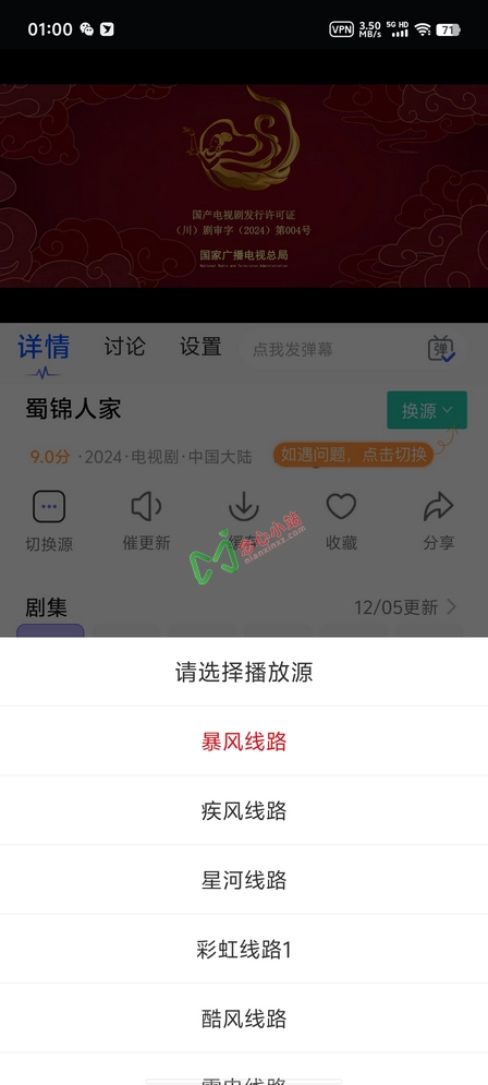 图片[3]-观影时光 v3.1.9 去广告版 支持短剧 超清多线路-念心小站