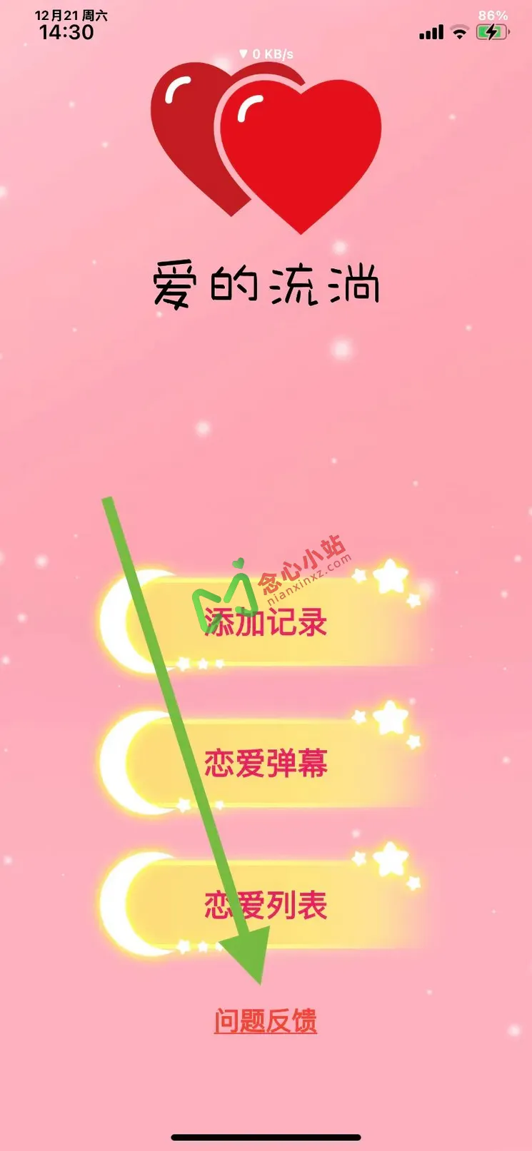 图片[1]-工厂影视 伪装上架 iOS版-念心小站