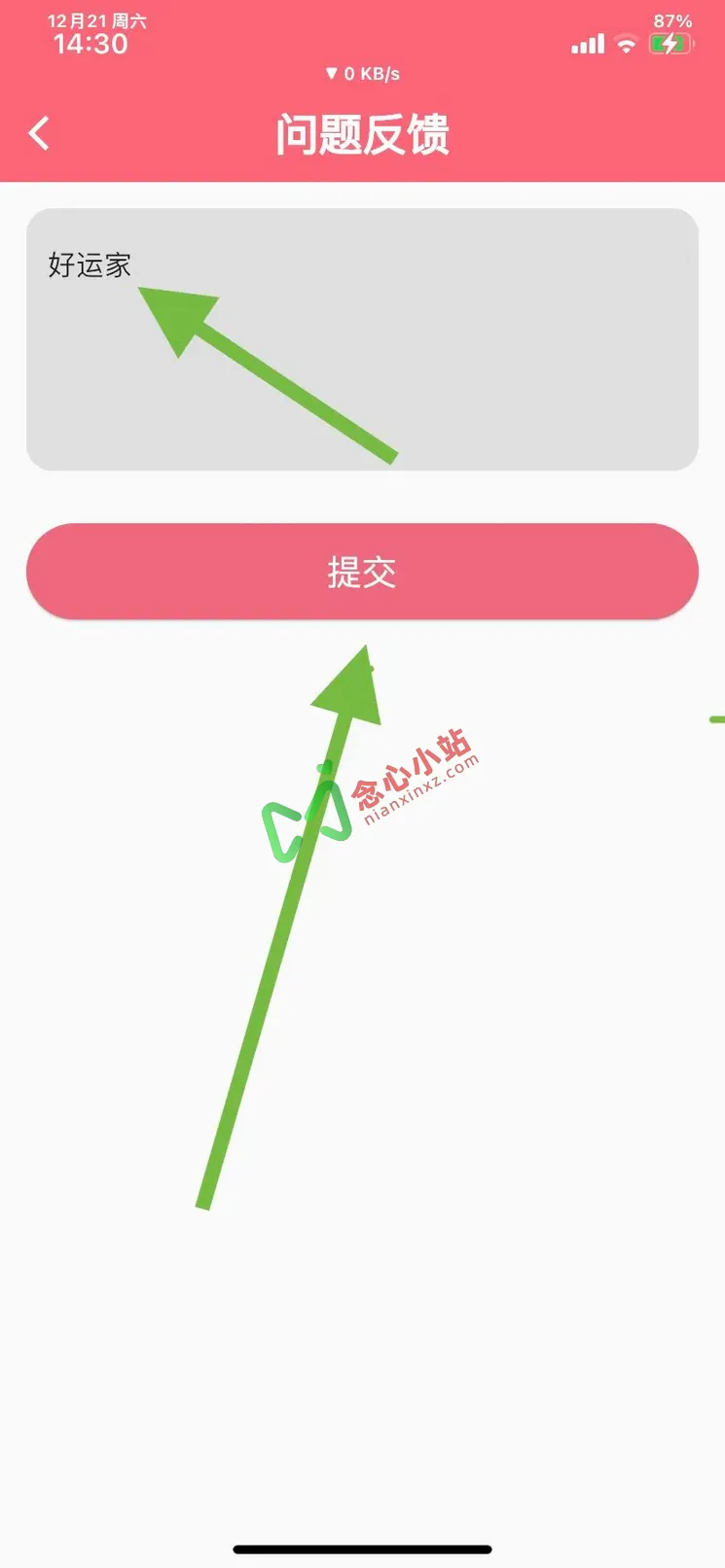 图片[2]-工厂影视 伪装上架 iOS版-念心小站