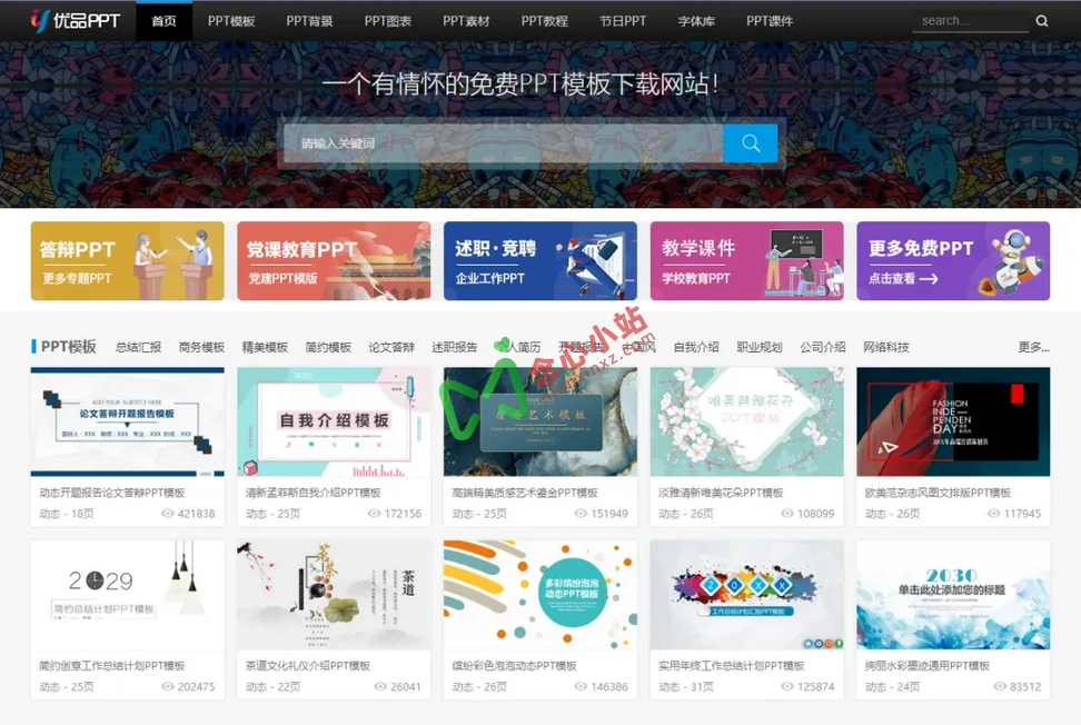 图片[6]-几个极品の小网站，免费且无任何限制！-念心小站