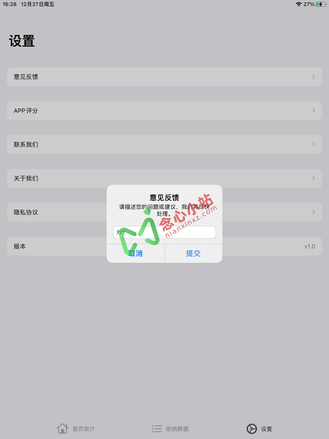 图片[1]-777影视 最新伪装上架 iOS版-念心小站