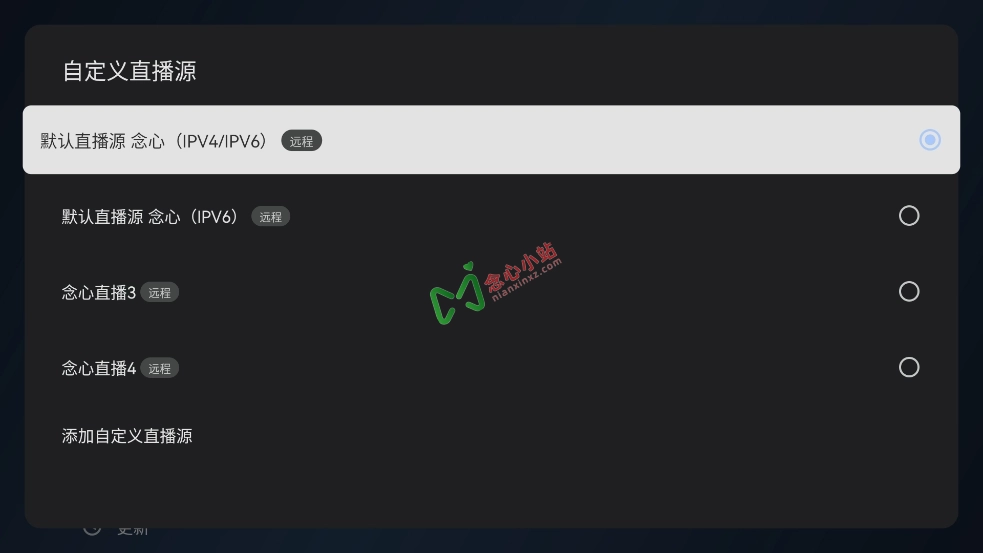 图片[2]-我的电视 v2.2.6 支持央视卫视地方台 电视直播神器-念心小站