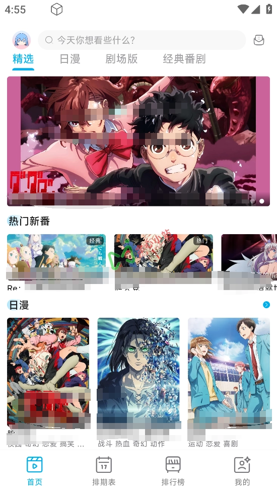 图片[2]-lanerc app v1.0.4 安卓/iOS omofun复活版 清晰度很不错 带入站问答-念心小站