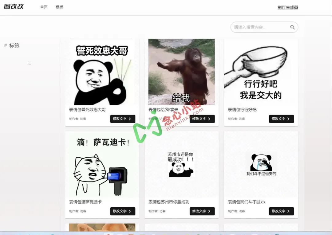 图片[3]-搞来了一堆超棒的神仙软件！-念心小站