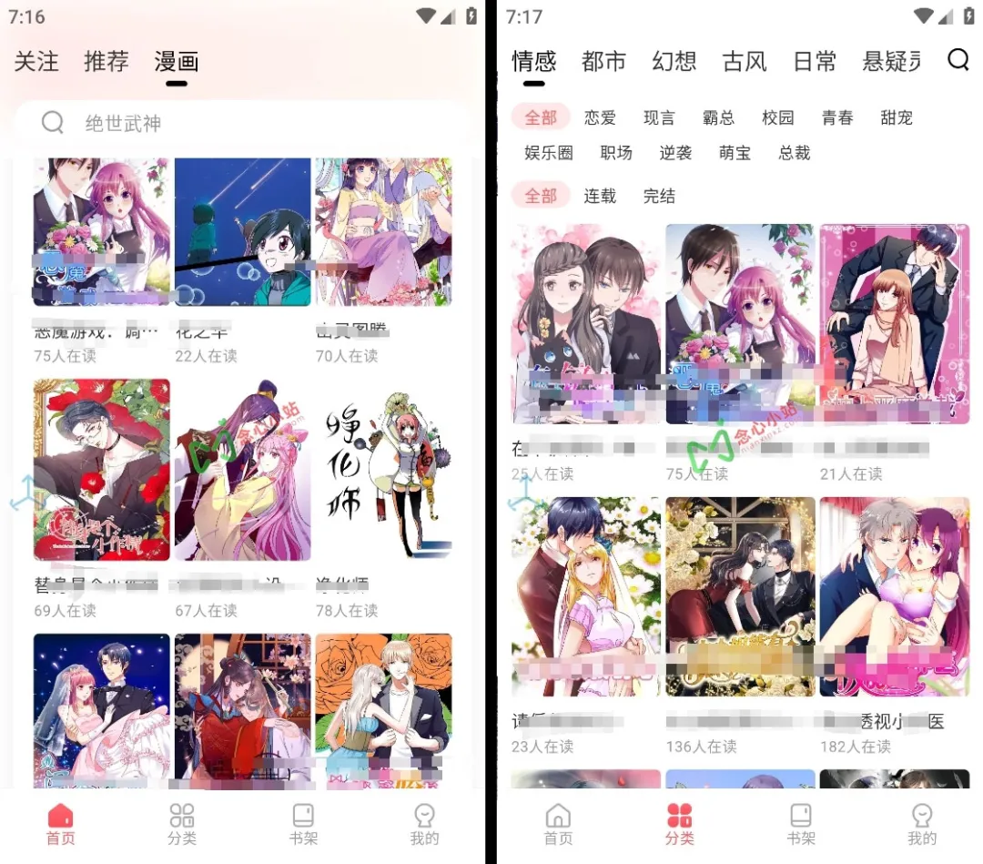图片[1]-洋葱免费漫画 v1.0.1 去广告版 看漫画神器-念心小站