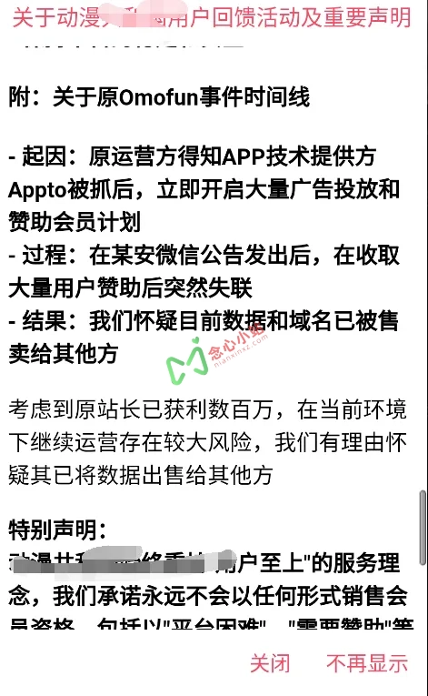 图片[1]-lanerc app v1.0.4 安卓/iOS omofun复活版 清晰度很不错 带入站问答-念心小站