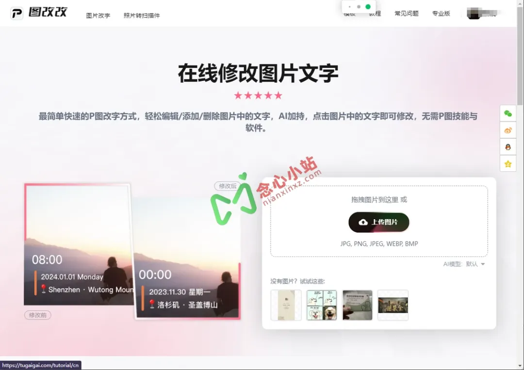 图片[1]-搞来了一堆超棒的神仙软件！-念心小站