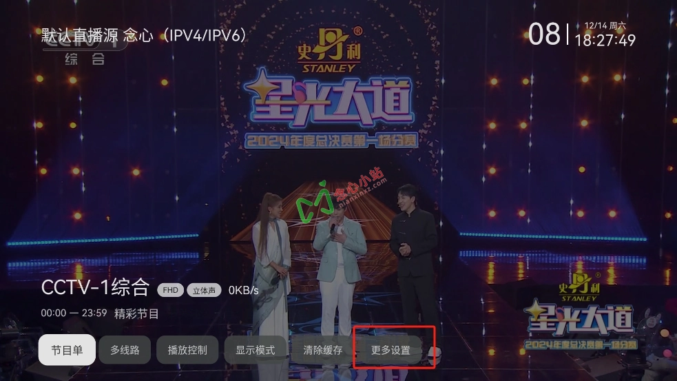 图片[3]-我的电视 v2.2.6 支持央视卫视地方台 电视直播神器-念心小站