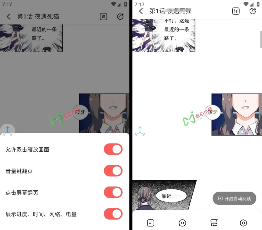 图片[2]-洋葱免费漫画 v1.0.1 去广告版 看漫画神器-念心小站