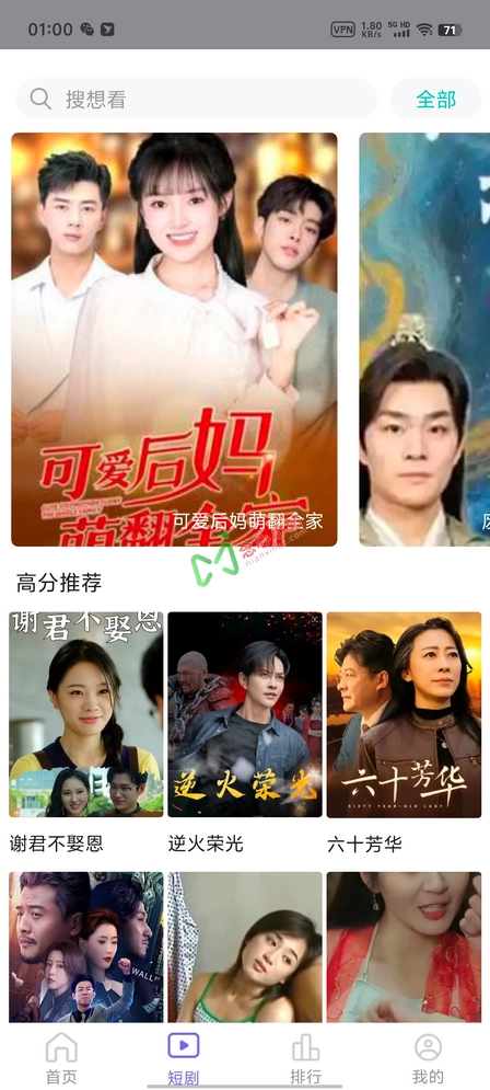 图片[4]-观影时光 v3.1.9 去广告版 支持短剧 超清多线路-念心小站