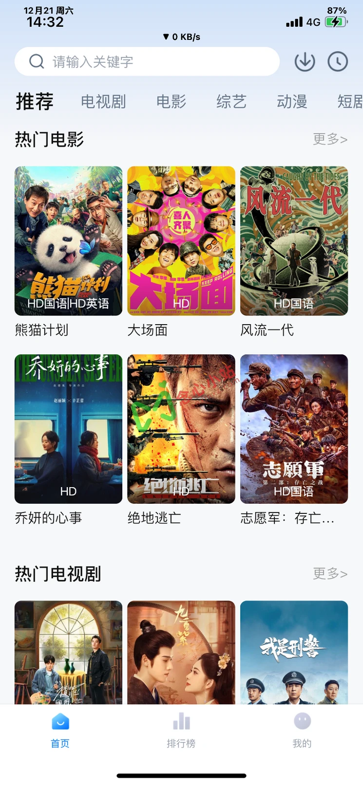 图片[3]-工厂影视 伪装上架 iOS版-念心小站