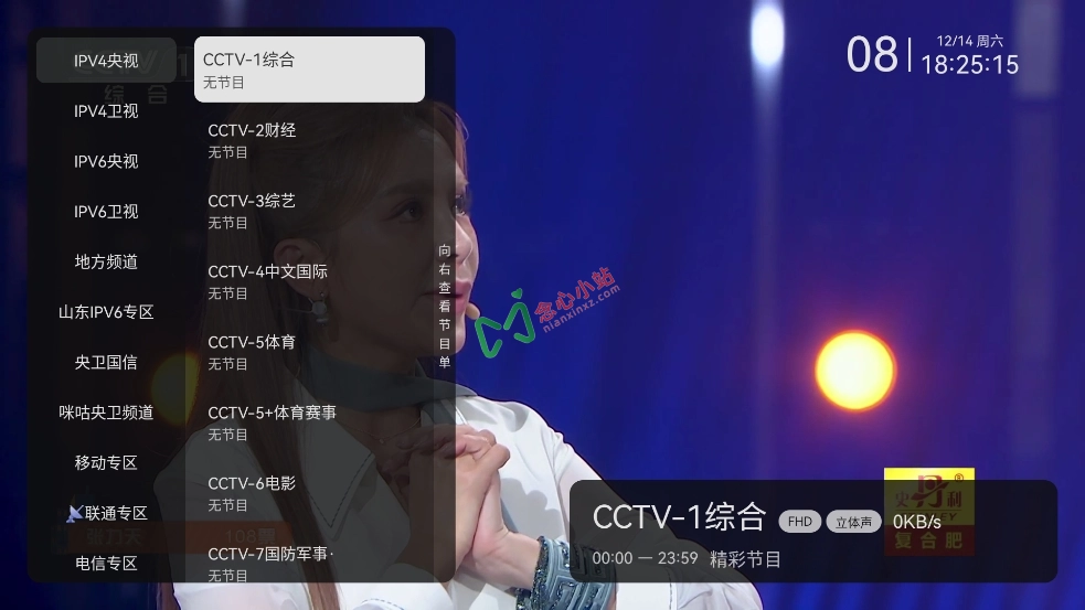 图片[1]-我的电视 v2.2.6 支持央视卫视地方台 电视直播神器-念心小站