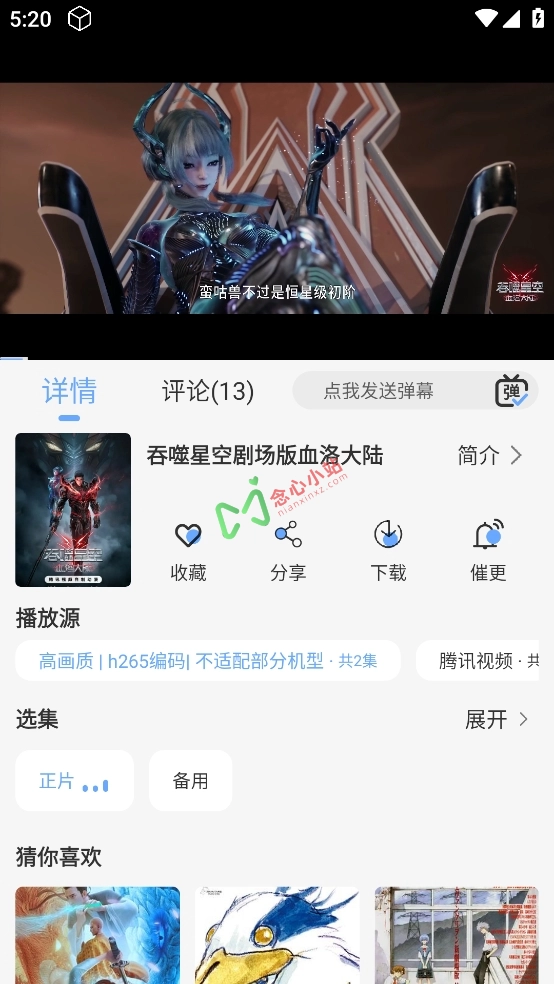 图片[2]-DuoFun（现在叫coffee4k） v1.0.5 最新去广告版 可看4K的追番神器-念心小站
