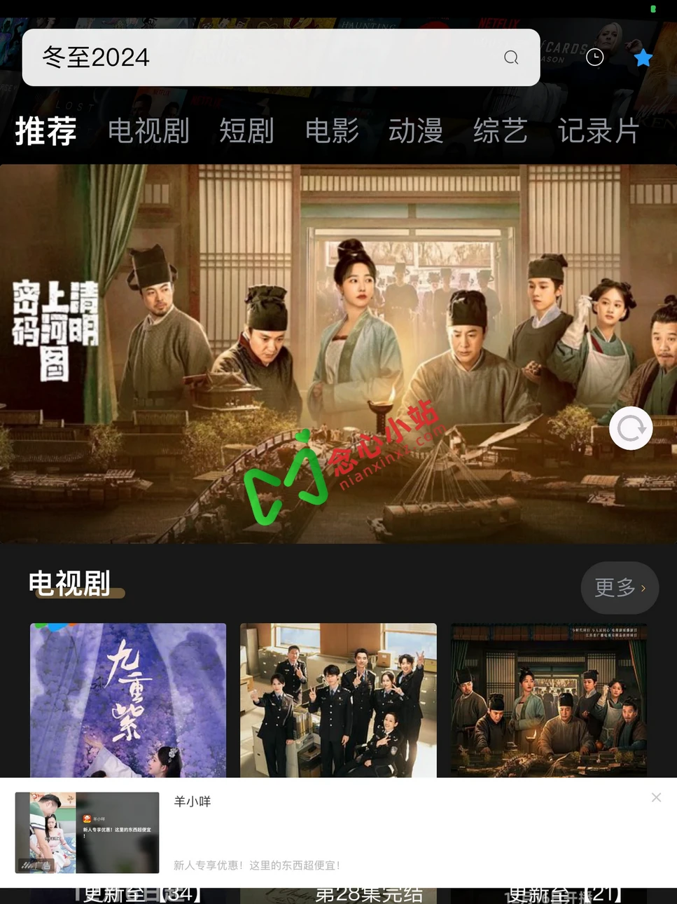图片[2]-777影视 最新伪装上架 iOS版-念心小站