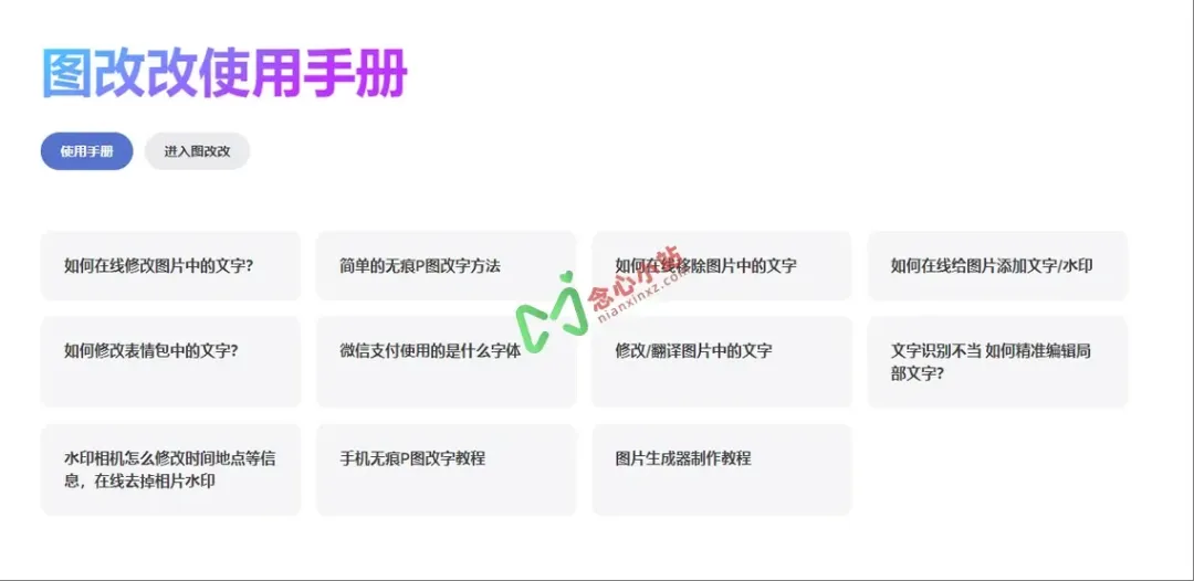 图片[3]-几个极品の小网站，免费且无任何限制！-念心小站