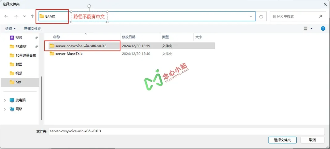 图片[5]-AigcPanel 语音合成软件+语音模型（含克隆模型）-念心小站
