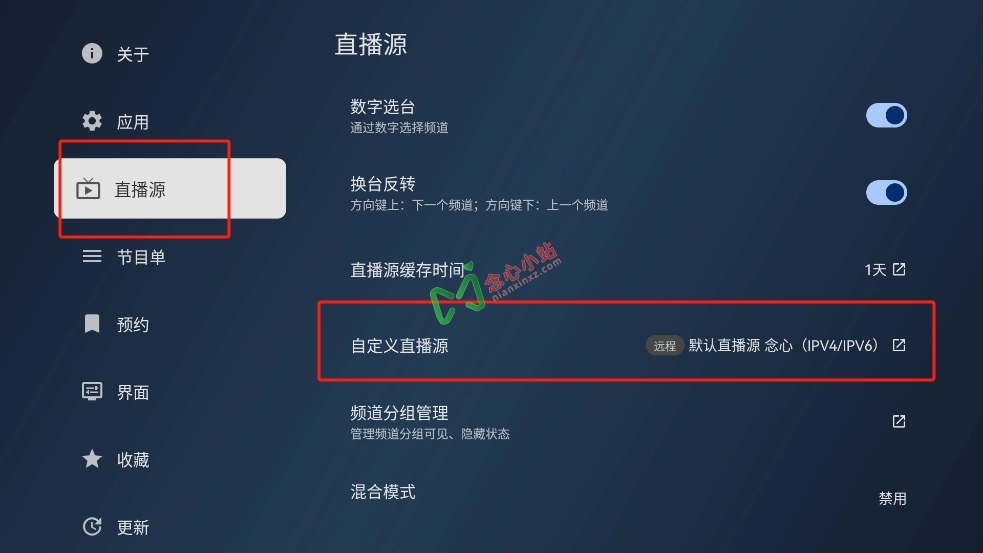 图片[4]-我的电视 v2.2.6 支持央视卫视地方台 电视直播神器-念心小站