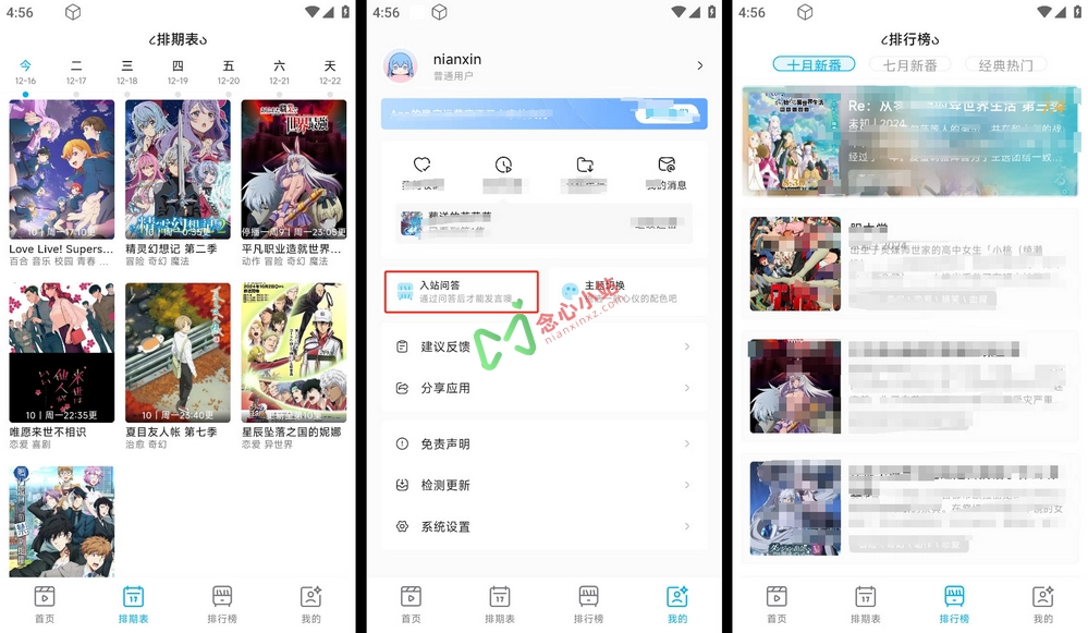 图片[3]-lanerc app v1.0.4 安卓/iOS omofun复活版 清晰度很不错 带入站问答-念心小站